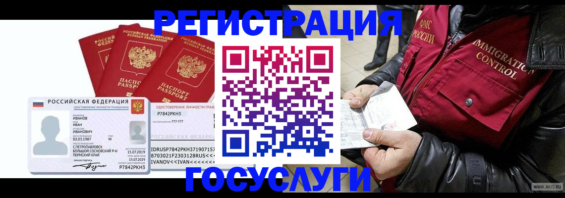 прописка в квартире в Кировске