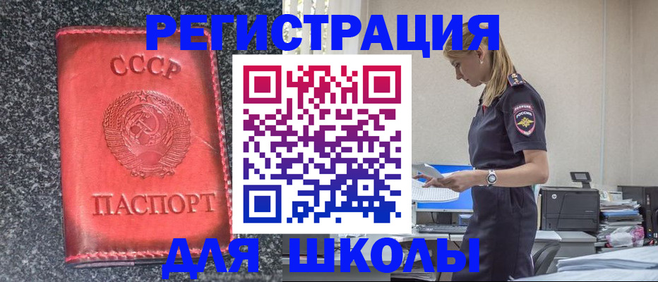 найти адрес прописки в Кировске