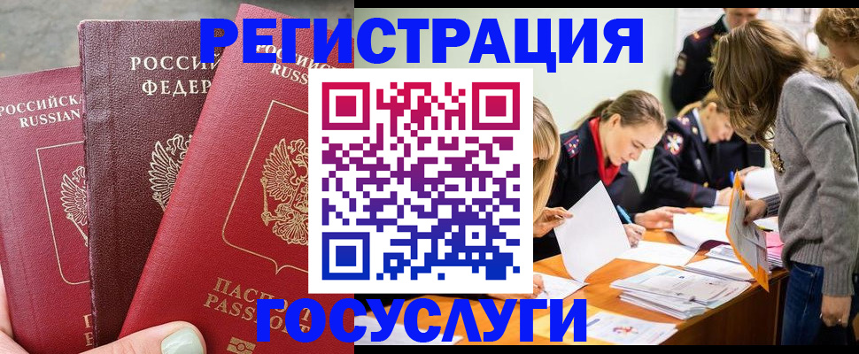 прописка паспорт в Кировске